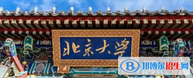 中国大学药学专业排名（2022研究型）