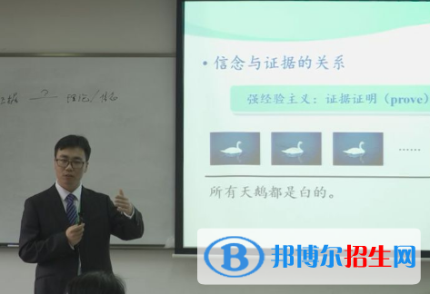 哲学专业好吗?