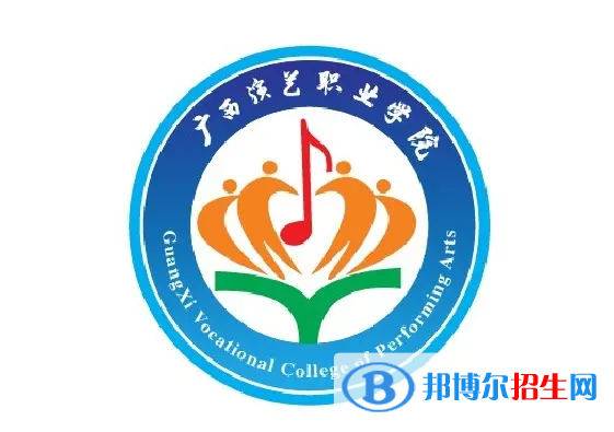 广西演艺职业学院2022高职对口中职自主招生专业有哪些？