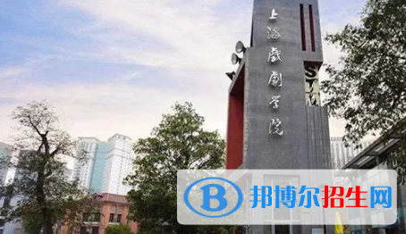 中国大学戏剧教育专业排名（2022研究型）