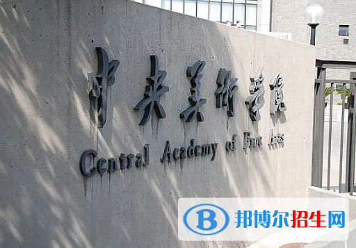 中国大学艺术设计学专业排名(2022应用型)