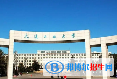 大连工业大学排名(全国) 大连工业大学在辽宁排名