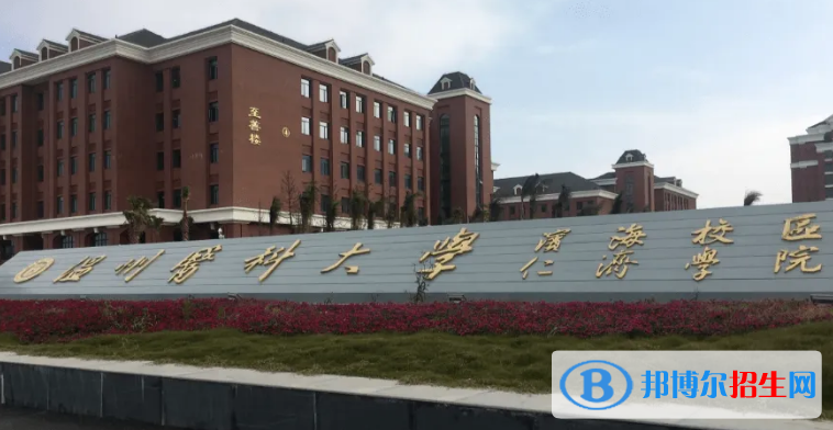 2023温州民办本科大学一览表