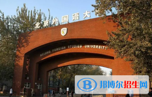 中国大学豪萨语专业排名（2022研究型）