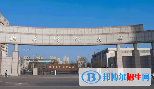 山西财经大学排名(全国)山西财经大学在山西排名