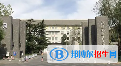 中国大学阿非利卡语专业排名（2022研究型）