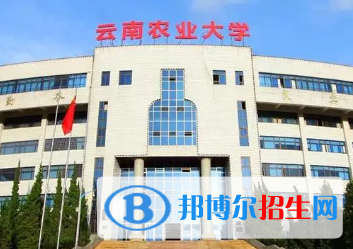 云南农业大学排名(全国)云南农业大学在云南排名
