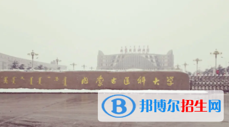 中国大学蒙药学专业排名（2022研究型）