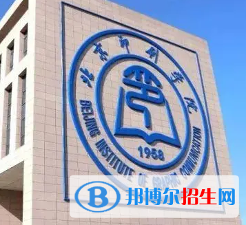 北京印刷学院排名(全国)北京印刷学院在北京排名