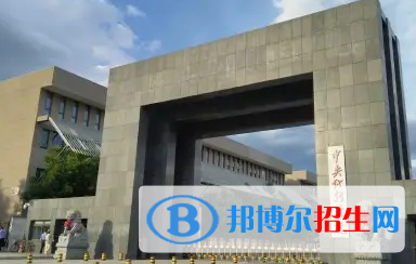 中央戏剧学院排名(全国)中央戏剧学院在北京排名