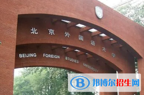 中国大学马耳他语专业排名（2022研究型）