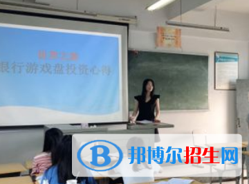 国际金融专业好吗?