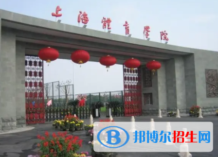 中国大学运动与公共健康专业排名（2022研究型）