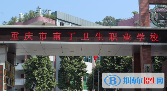 重庆2023年什么中专学校比较好