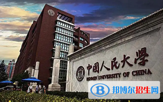 中国大学能源经济专业排名(2022应用型)