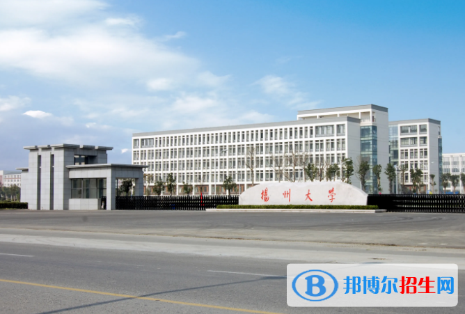 2023扬州公办本科大学一览表