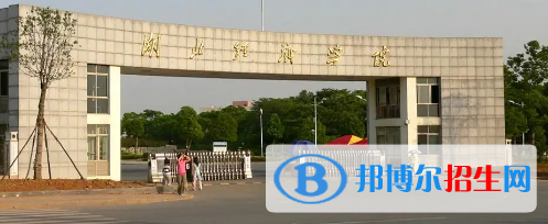 中国大学商务经济学专业排名(2022应用型)