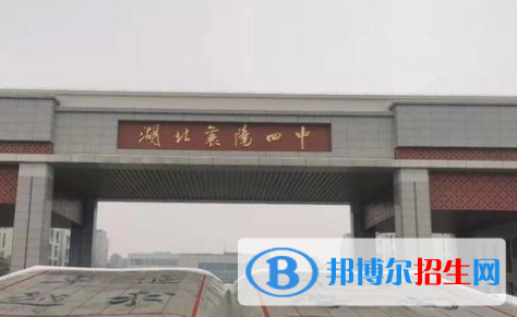 襄阳高中排名2023最新排名
