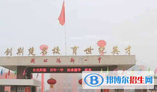 黄石高中排名2023最新排名榜