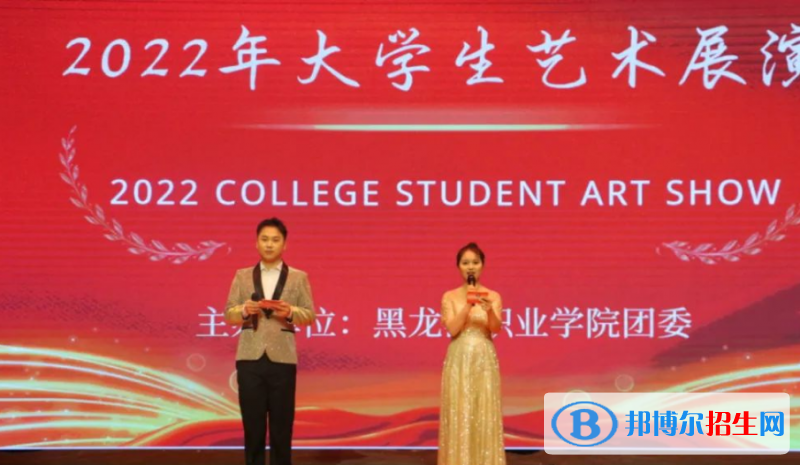 2023哈尔滨公办专科学校一览表