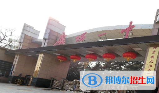 甘肃省庆阳第一中学2023年招生计划 
