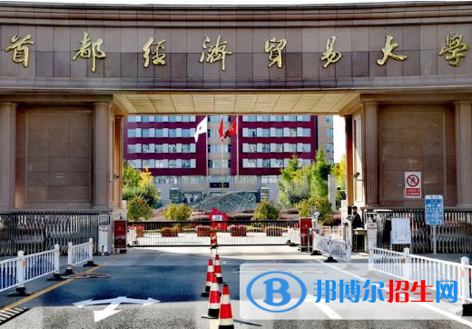 中国大学资产评估专业排名(2022应用型)