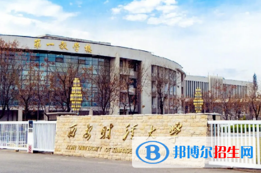 中国大学经济统计学专业排名(2022应用型)