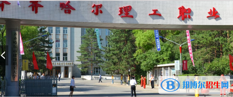 2023齐齐哈尔民办专科学校一览表
