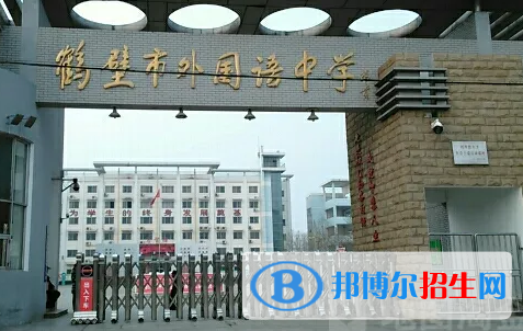 鹤壁高中排名2023最新排名