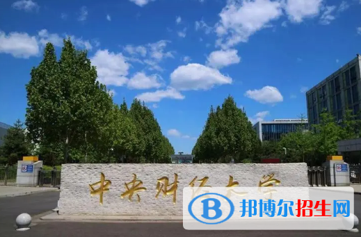中国大学保险学专业排名(2022应用型)