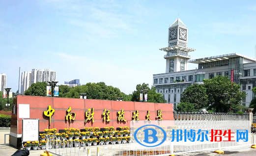 中国大学财政学专业排名(2022应用型)
