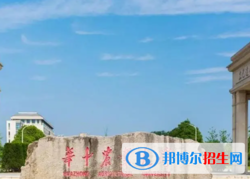 中国大学园艺专业排名（2022研究型）