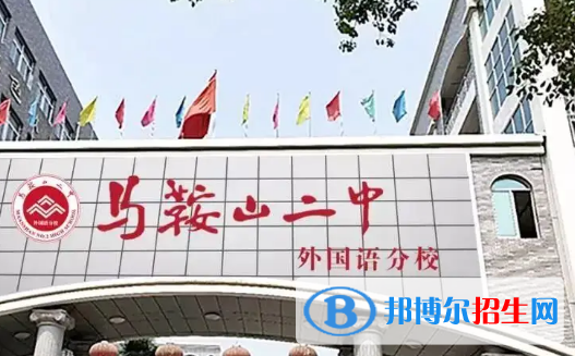 马鞍山高中排名2023最新排名