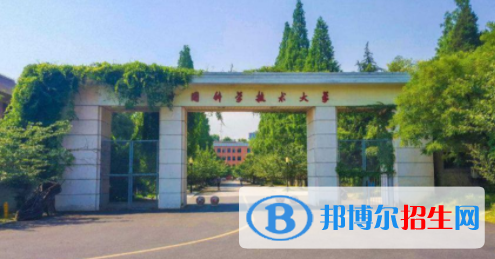 中国大学量子信息科学专业排名（2022研究型）