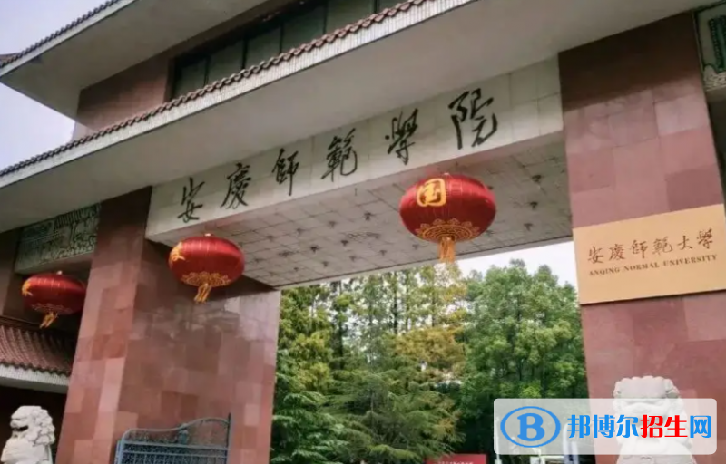 安庆师范大学2022分类考试招生专业有哪些？