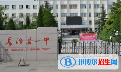 长治高中排名2023最新排名