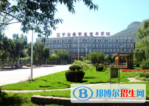 2023本溪公办专科学校一览表