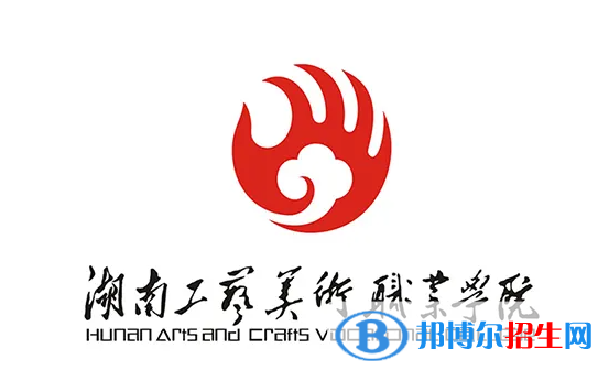 湖南工艺美术职业学院对口单招历年分数线（2020-2019）