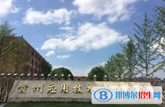 2023贵州理科220分左右能上什么好大学（本省大学+外省大学）