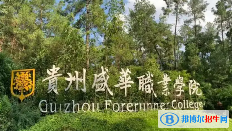 2023贵州理科205分左右能上什么好大学（本省大学+外省大学）