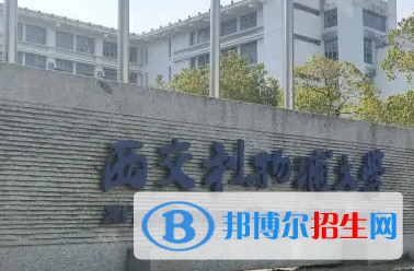 西交利物浦大学排名(全国)西交利物浦大学在江苏排名