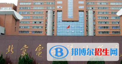 北京电子科技学院排名(全国)北京电子科技学院在北京排名