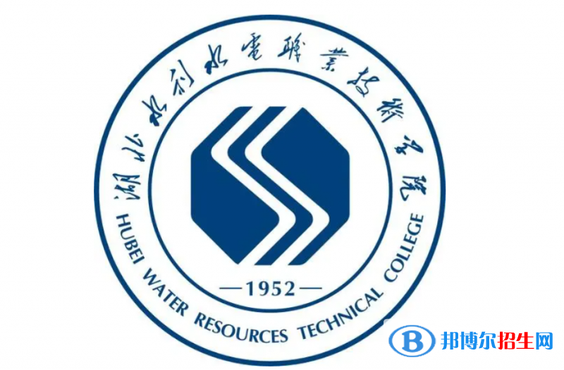 湖北水利水电职业技术学院对口单招历年分数线（2021-2019）