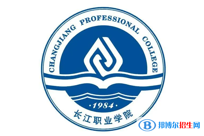 长江职业学院对口单招历年分数线(2021、2019)