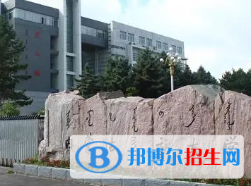 内蒙古民族大学排名(全国)内蒙古民族大学在内蒙古排名