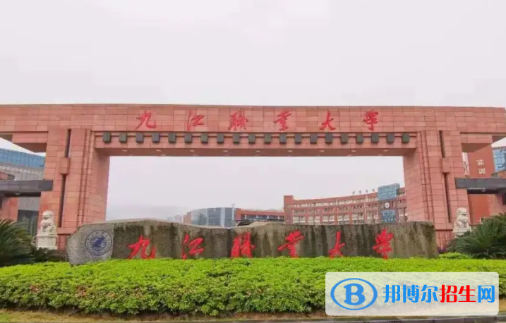 九江职业大学对口单招历年分数线(2019-2018)