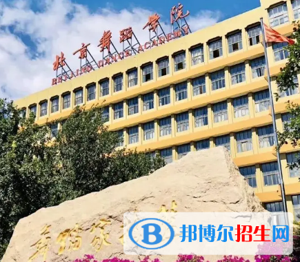 北京舞蹈学院排名(全国) 北京舞蹈学院在北京排名