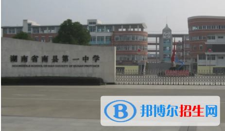 益阳高中排名2023最新排名