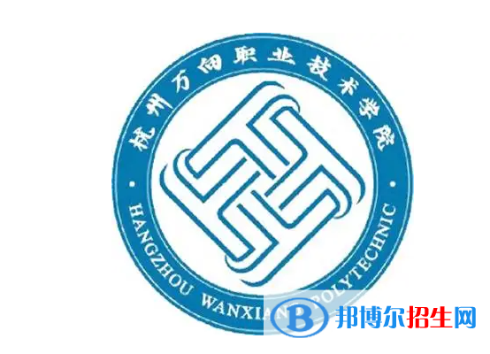 杭州万向职业技术学院对口单招历年分数线（2020、2018、2017）