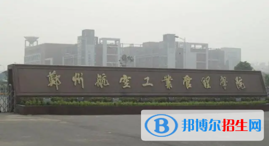 中国大学飞行器质量与可靠性专业排名(2022应用型)